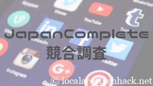 競合調査!地図を塗りつぶすアプリを検証してみた
